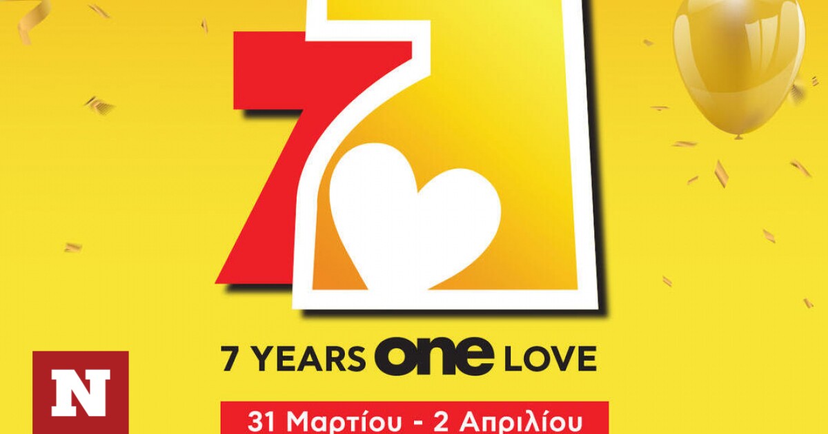 one-salonica-7-khronia.jpg