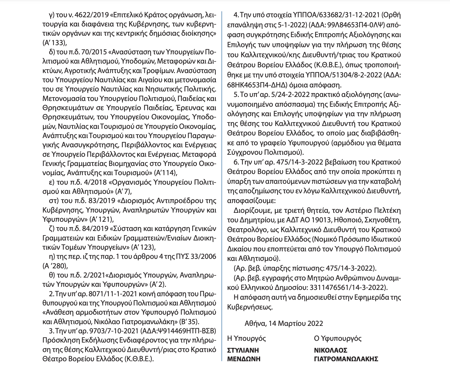 stighmiotipo-2022-03-23-23922-mm.png
