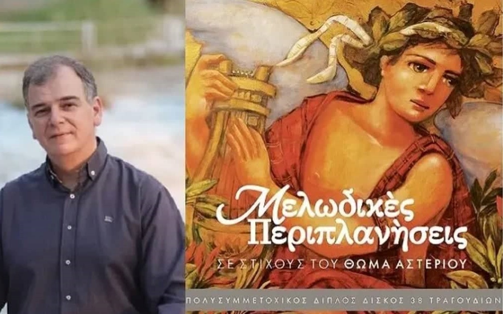 thomas-asterioy.jpg