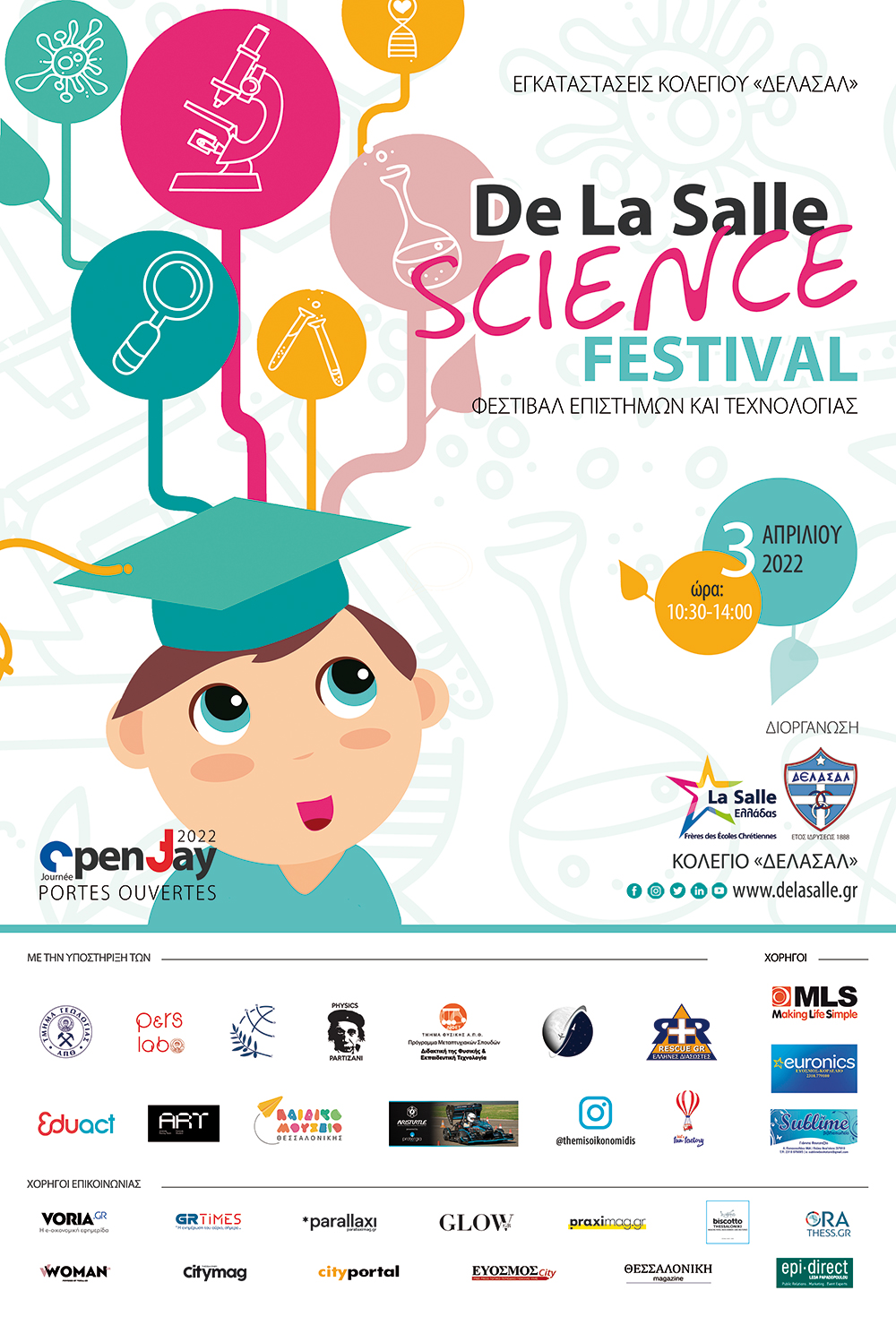 web-poster-sciencefestival-2022.jpg