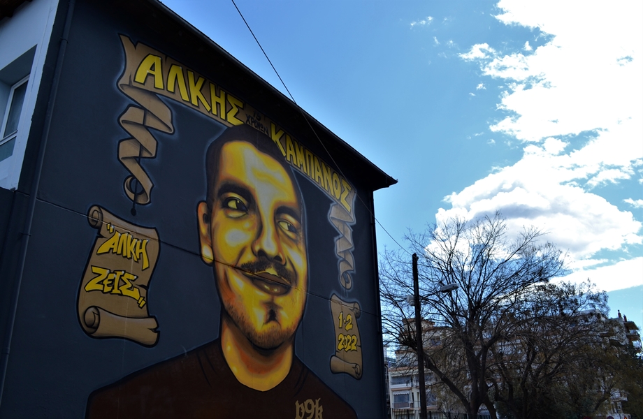 alkis-kampanos-graffiti-4.JPG