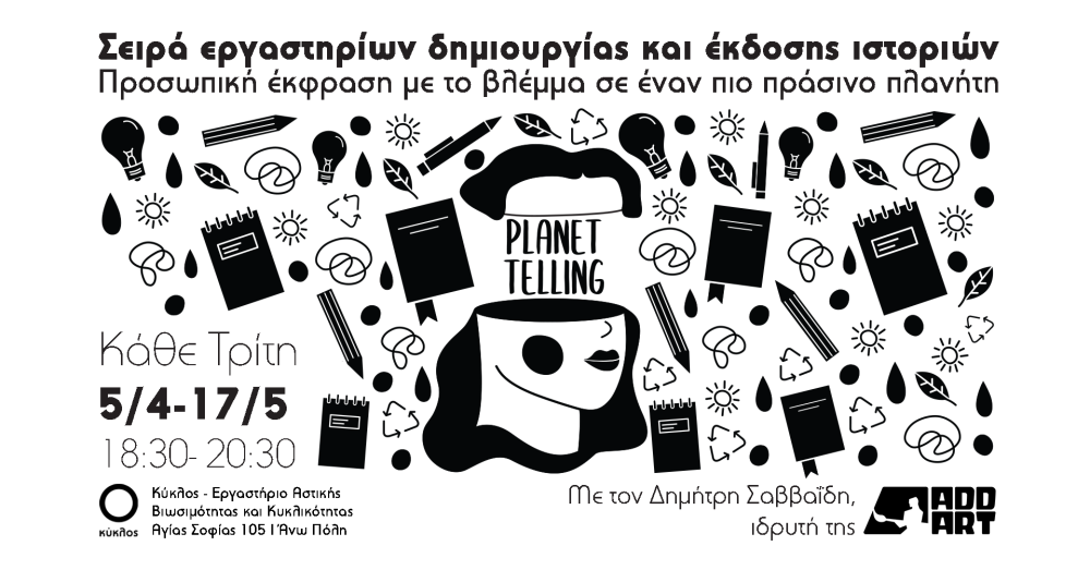 planettelling-kyklos.png