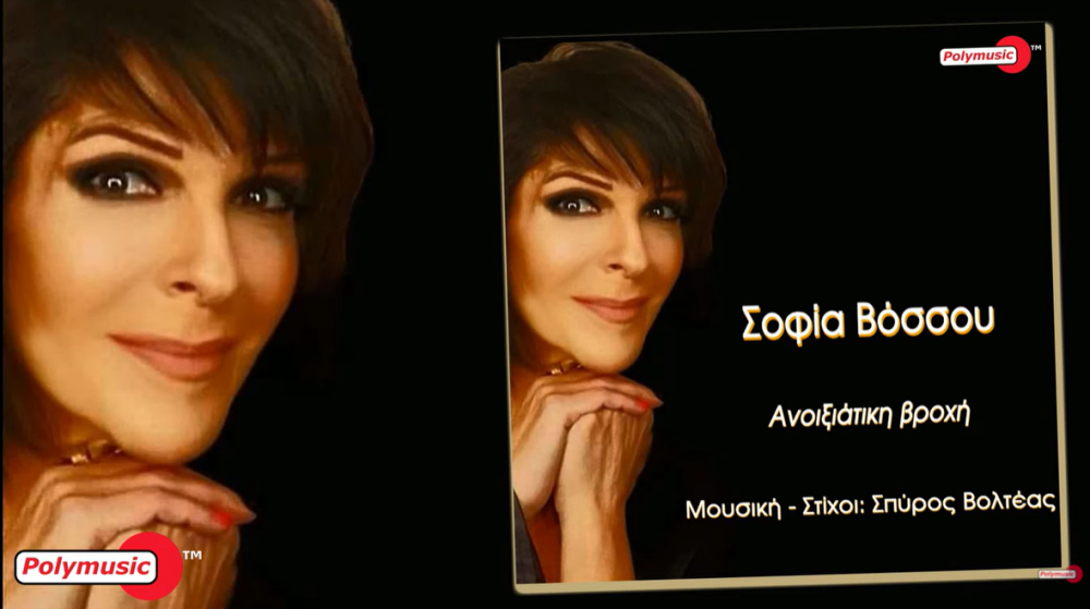 sofia-vossoy.png