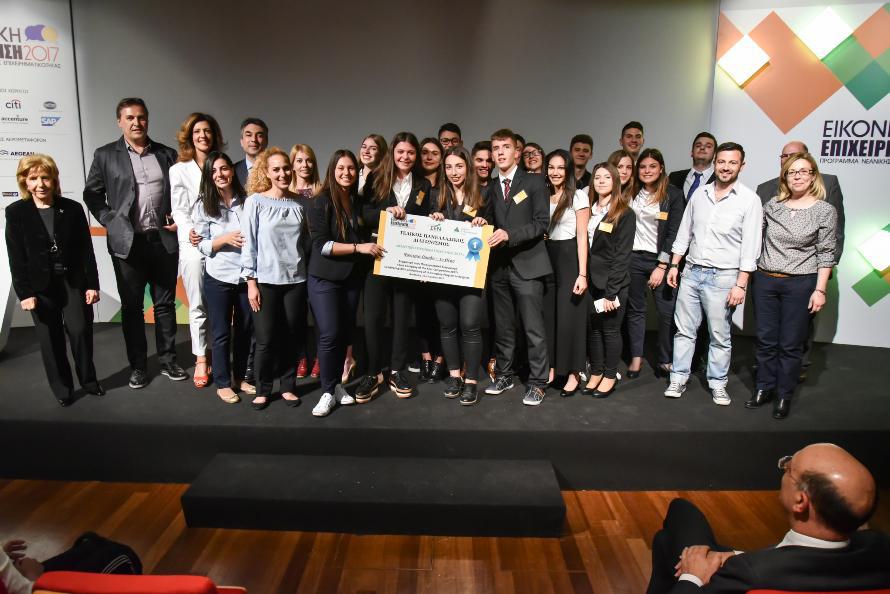 ΑΠΟΝΟΜΗ ΠΡΩΤΟ ΒΡΑΒΕΙΟ