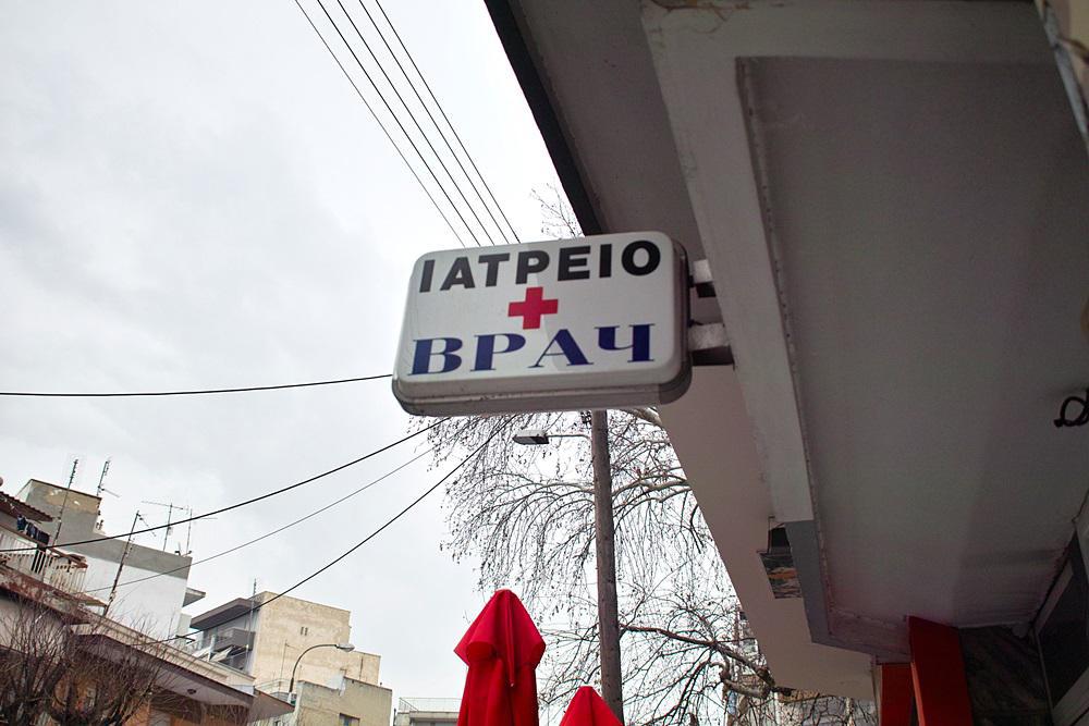 Αγίων Πάντων (15)