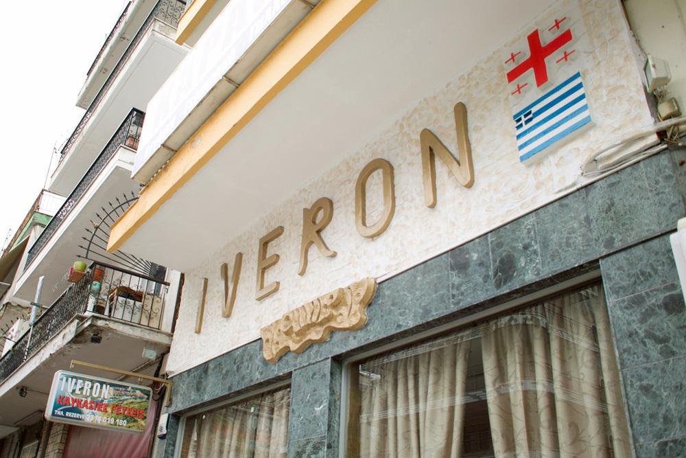 Αγίων Πάντων (18)