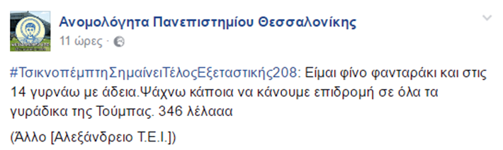 Ανομολόγητα 7