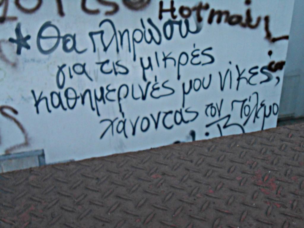 Γ.Γεννηματάς