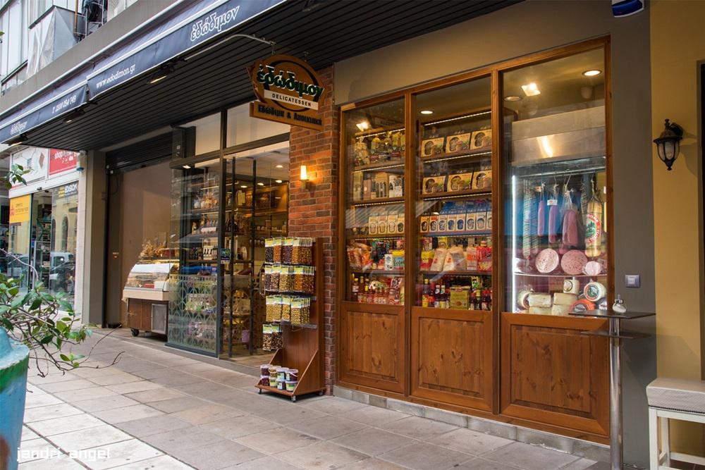 Εδώδιμον (1)