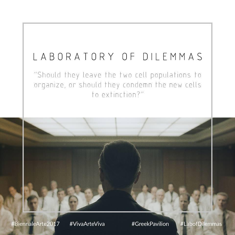 ΕργαστηριοΔιλληματων