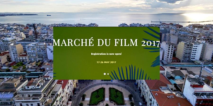 Θεσσαλονίκη Κάννες κεντρική 1