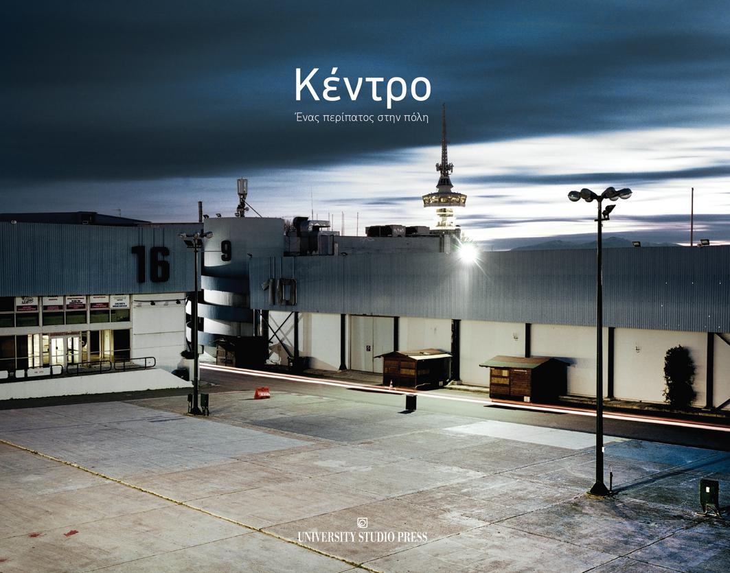 Kentro F cover.indd