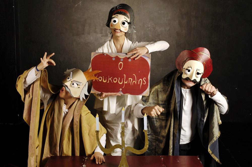 Κουκουμπλής1