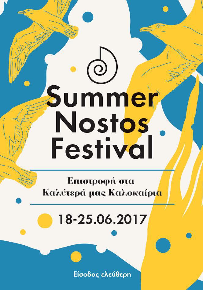 Νostos Festival