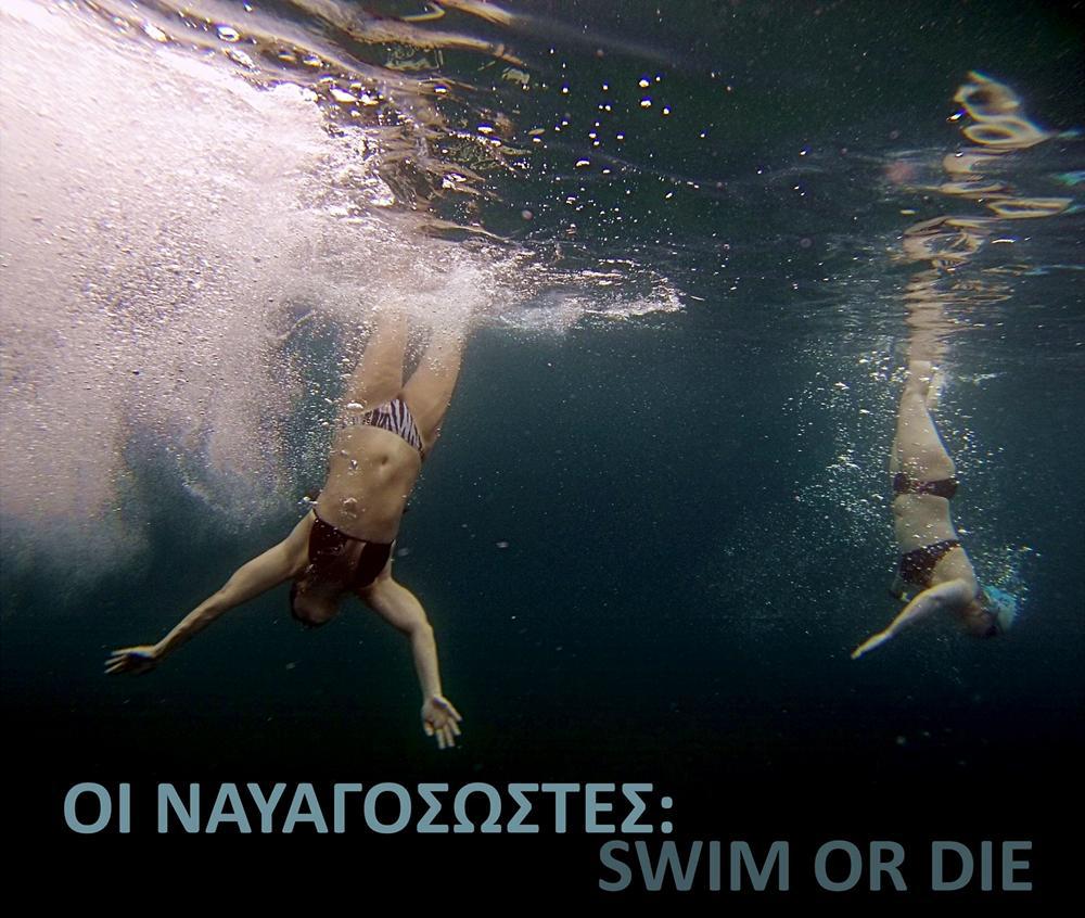 ΟΙ ΝΑΥΑΓΟΣΩΣΤΕΣ ΦΩΤΟ_02