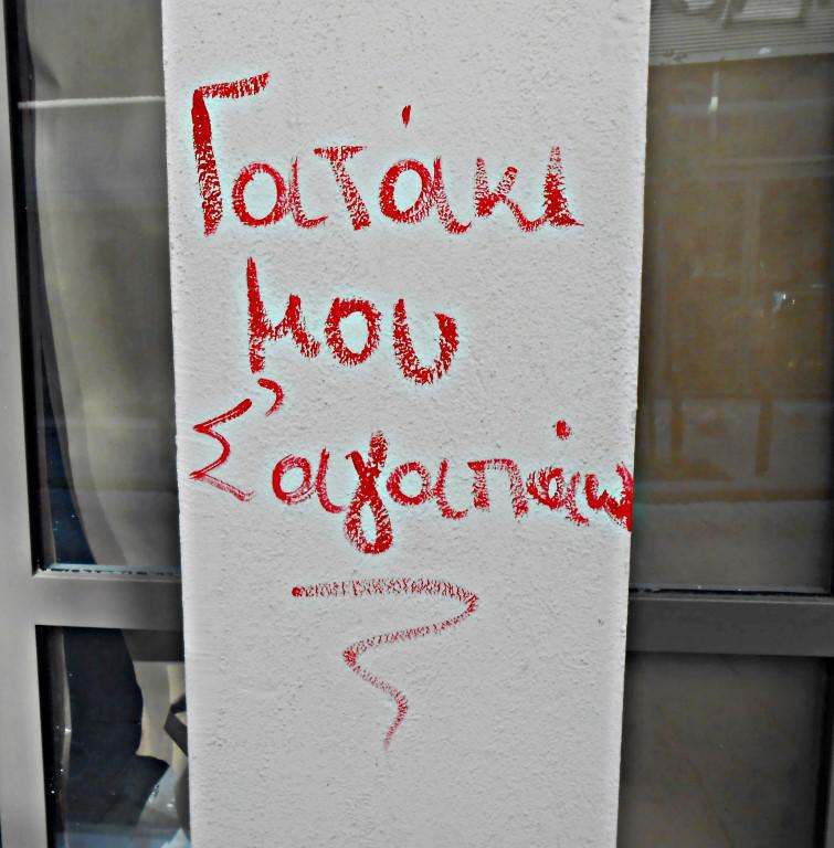 Ολ.Διαμαντή 3