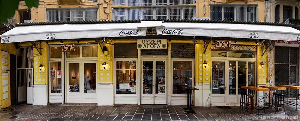 Ουζερί Αγορά (1)