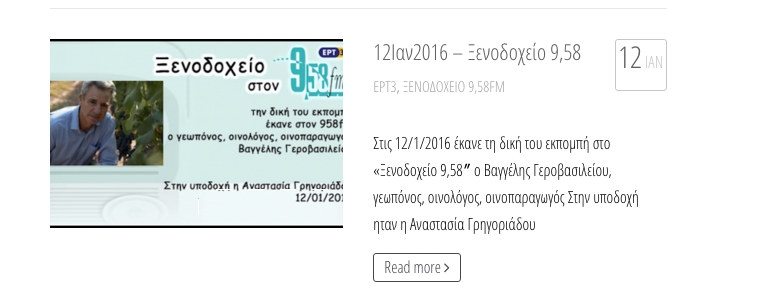 Στιγμιότυπο 2016-01-30, 9.18.49 π.μ.