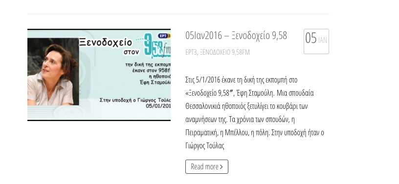 Στιγμιότυπο 2016-01-30, 9.19.05 π.μ.