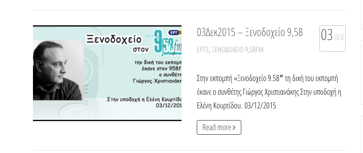 Στιγμιότυπο 2016-01-30, 9.19.33 π.μ.