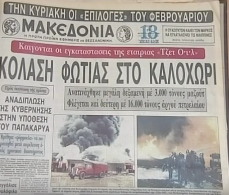 Στιγμιότυπο 2016-02-22, 9.29.00 μμ