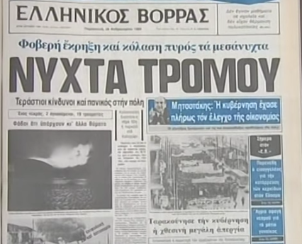 Στιγμιότυπο 2016-02-22, 9.30.12 μμ