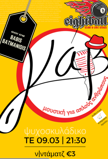 Στιγμιότυπο 2016-03-06, 8.33.05 μμ