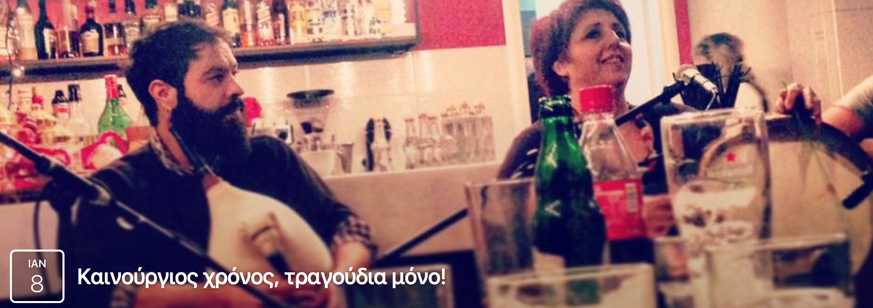 Στιγμιότυπο 2017-01-07, 12.50.12 μμ