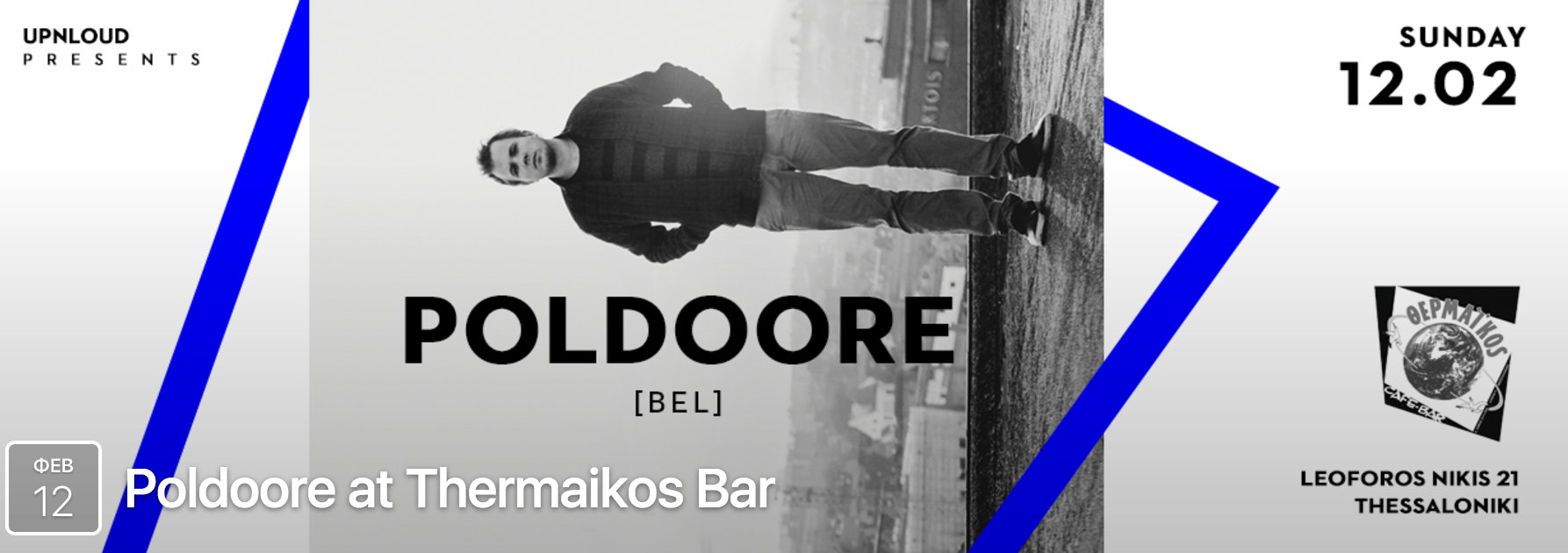 Στιγμιότυπο 2017-02-05, 10.09.12 πμ