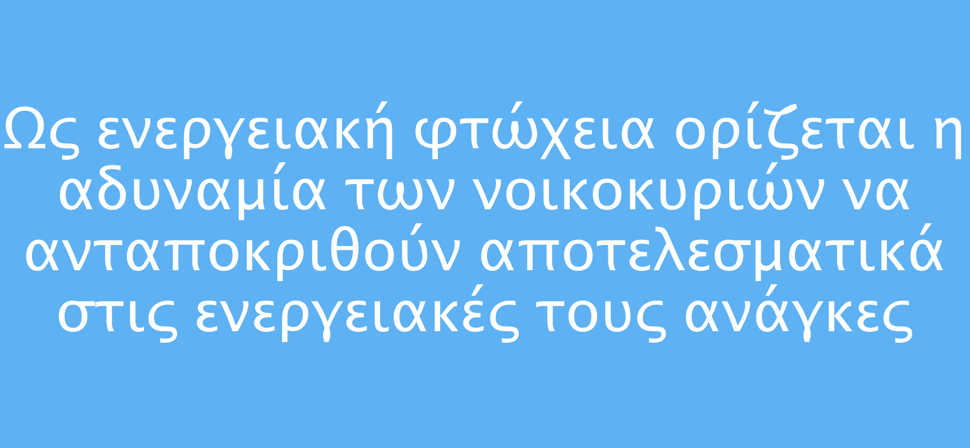 Στιγμιότυπο 2017-02-18, 8.19.36 μμ