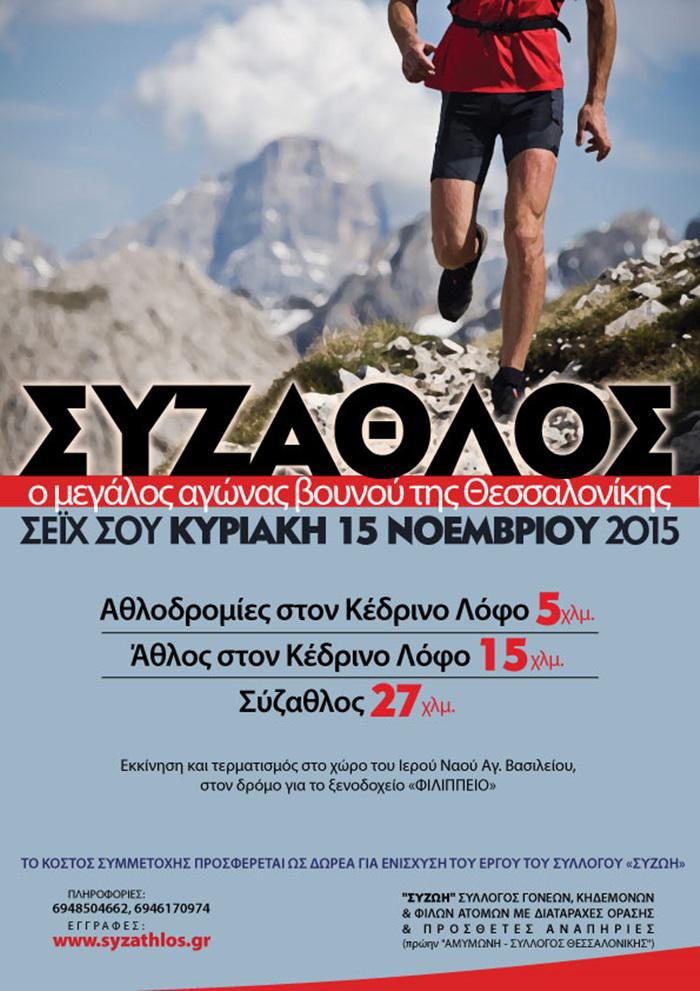 Τελική Αφίσα