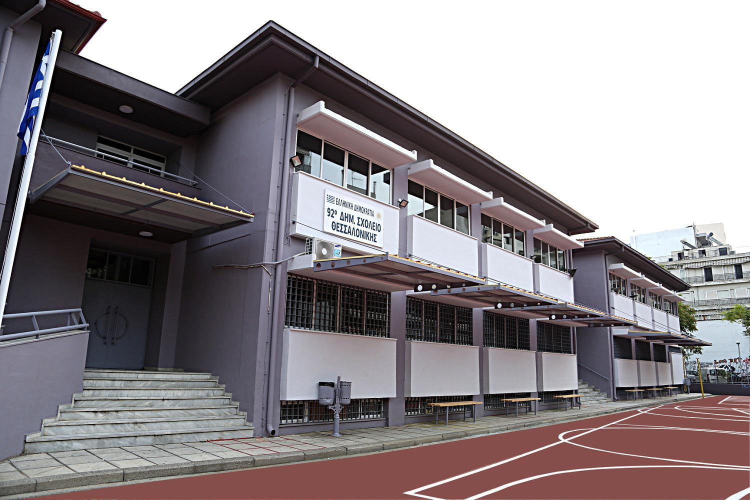 Το σχολείο που θέλουμε (2)