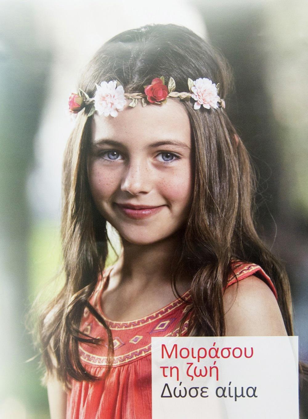 αιμοδοσία 1