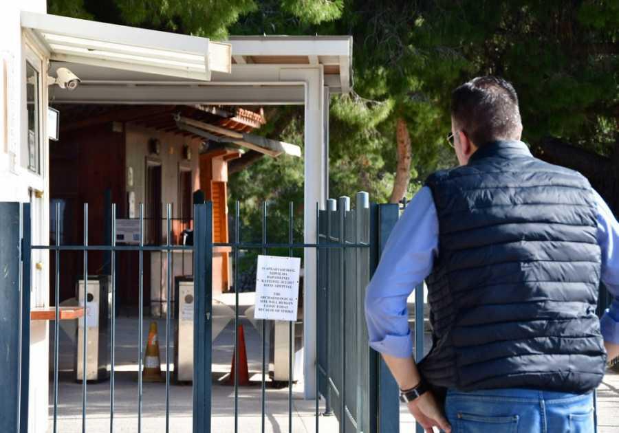 αρχαιοφυλακες