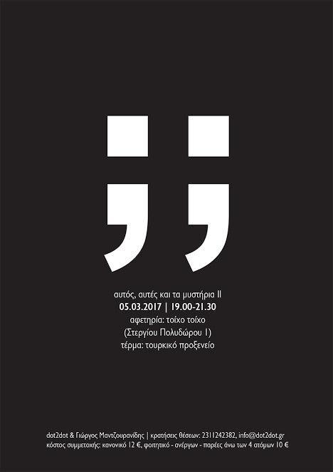 αυτοςαυτες