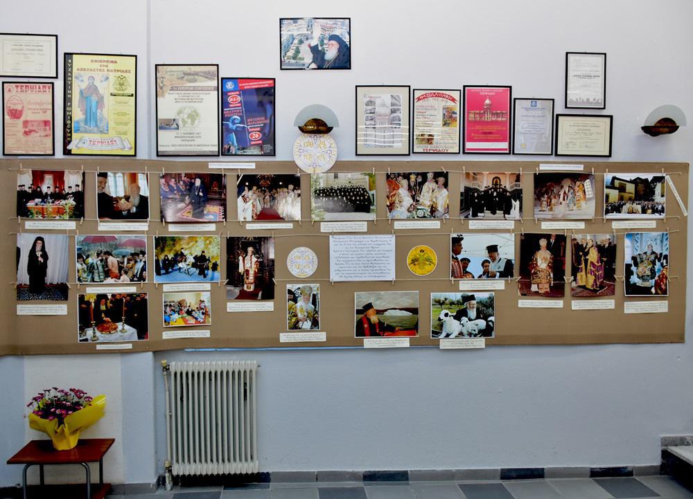 αφιερωμα πατριαρχη