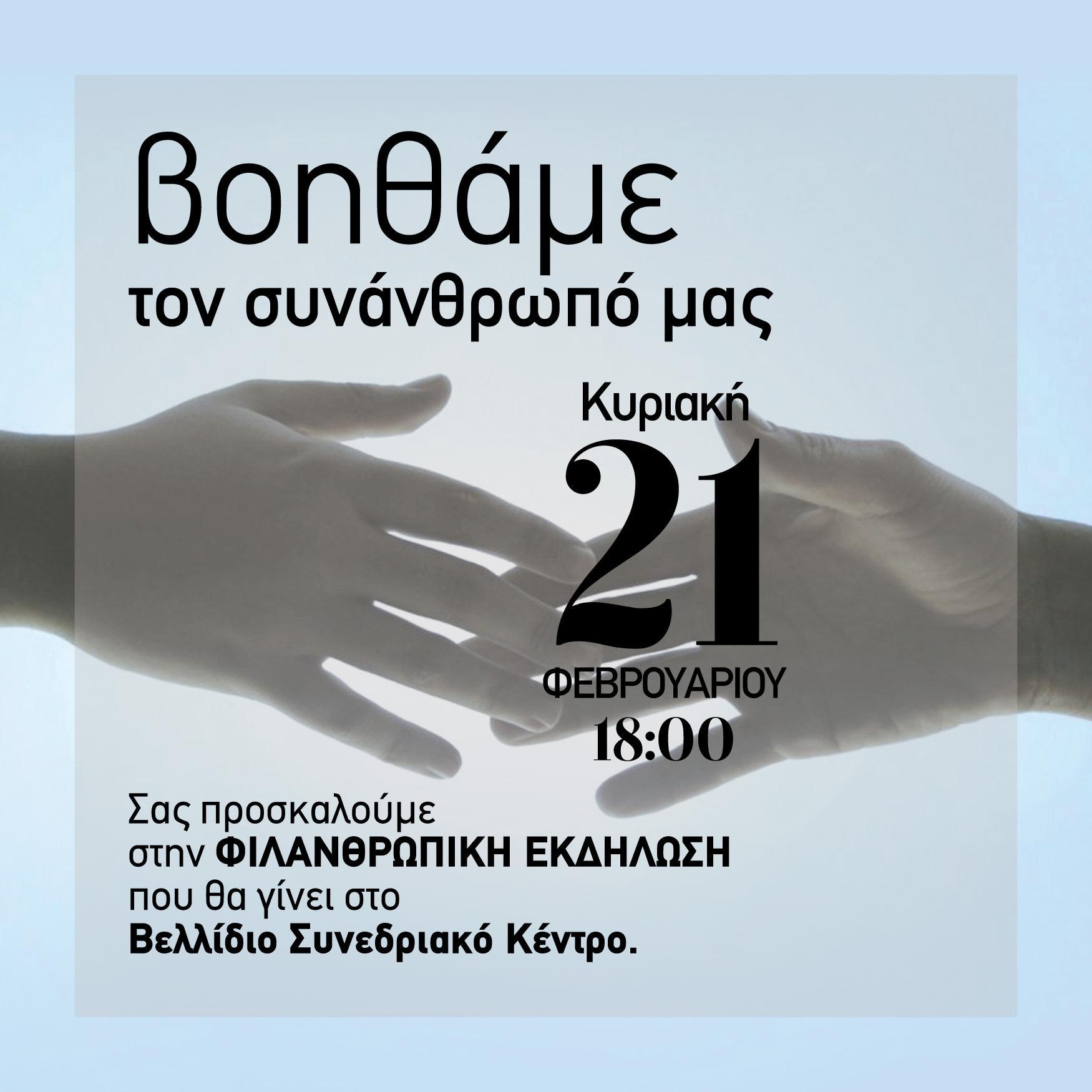 αφισα διαδικτυο