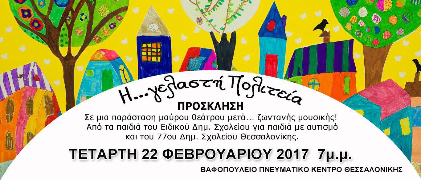 βαφοπουλειο