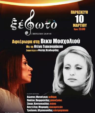 βικυ