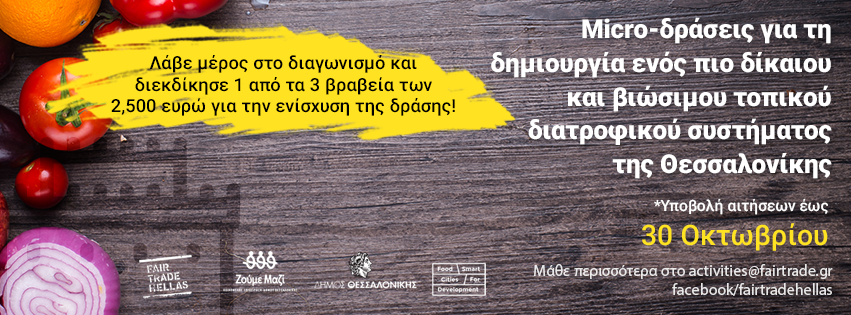 διαγωνισμός