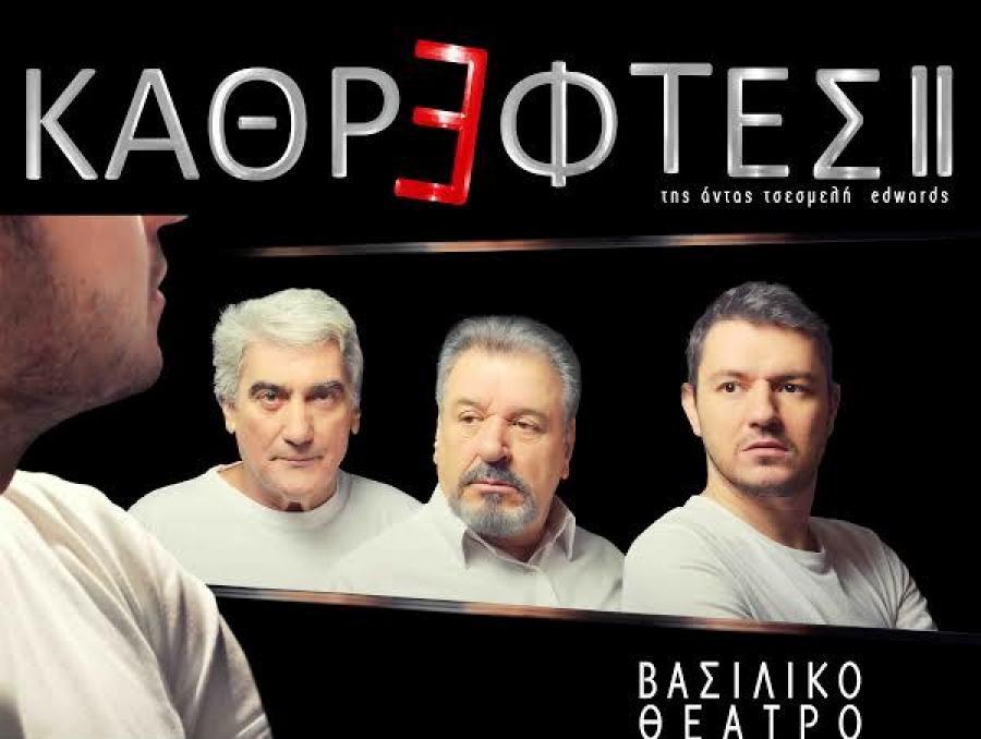 καθρεφτες