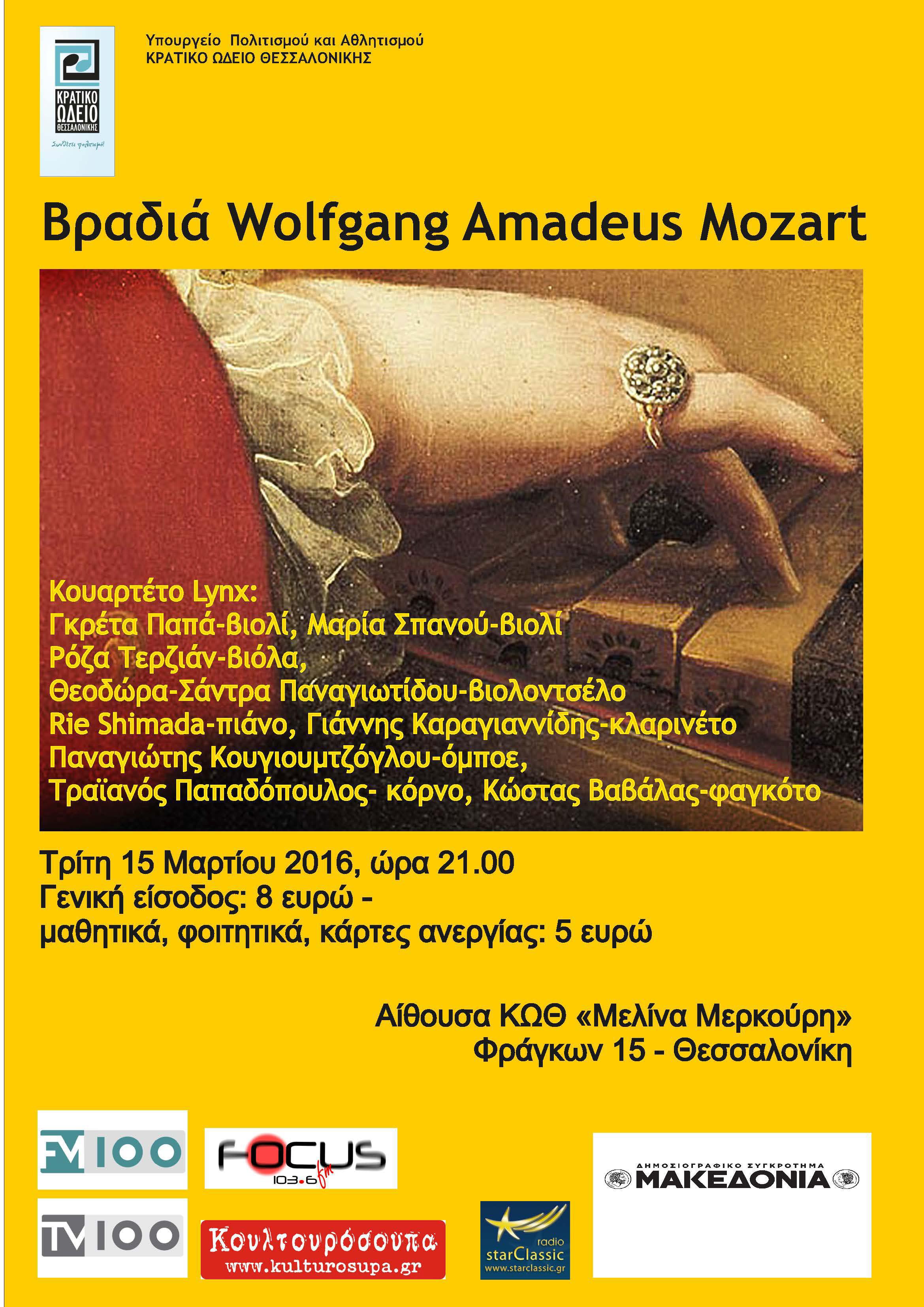 καραγιαννίδης 15_3_16 δεύτερη