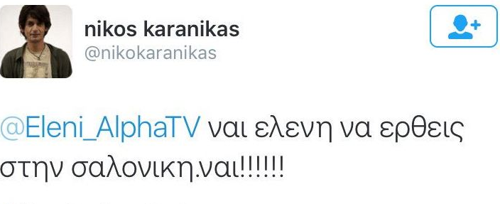 καρανίκας 5