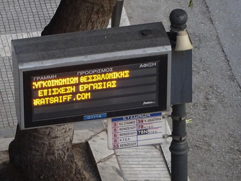 οασθ επισχεση