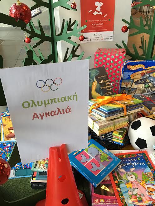 ολυμπιακομουσειο