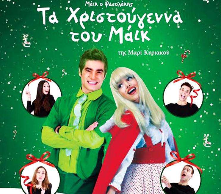 παιδικά θέατρα 3