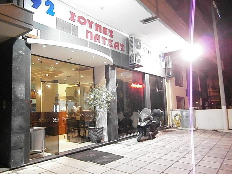 πατσας 92
