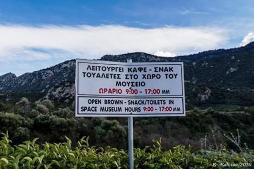 πινακίδα θερμοπύλες