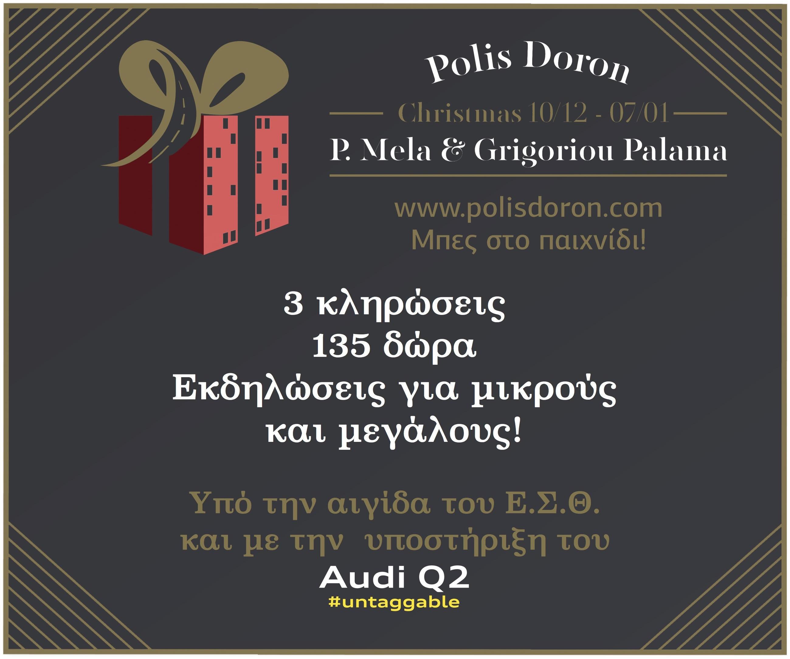 πμελα