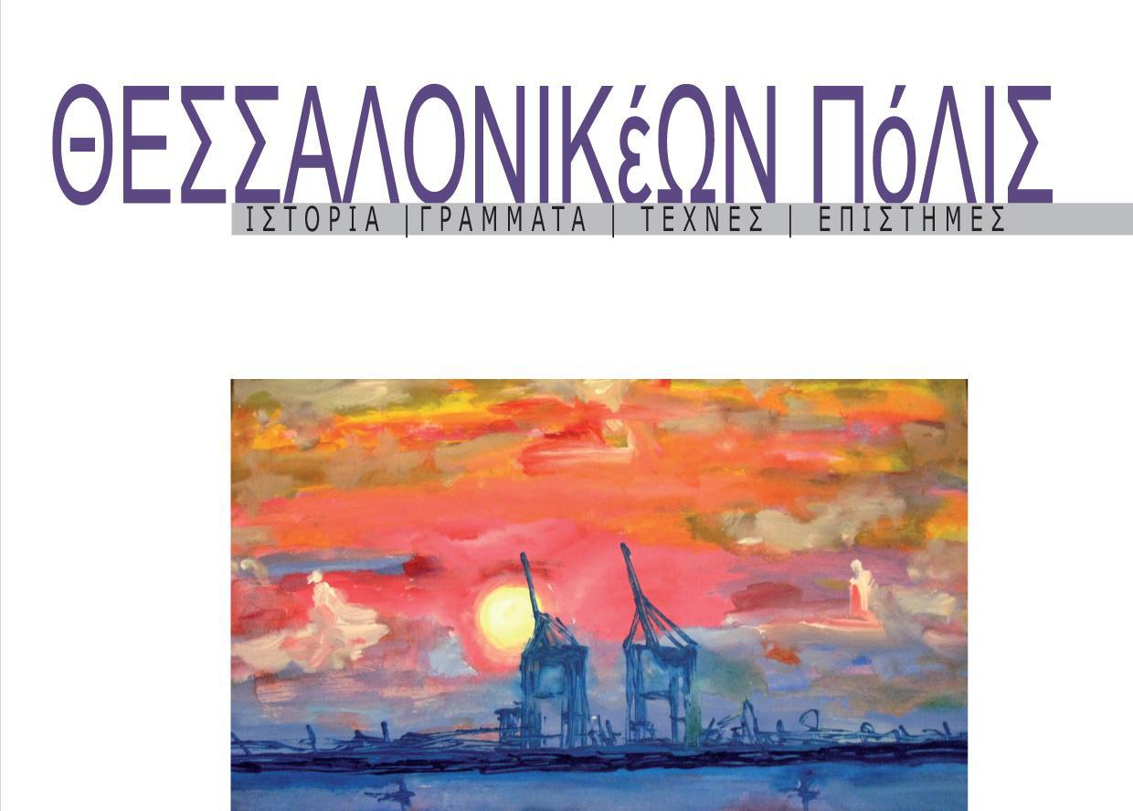 πολις
